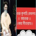  বনদন  গর কপহ কবলম  শর শর ঠকর সতরমদস ওঙকরনথ দব